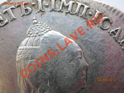 1 рубль 1759г - IMG_0057.JPG