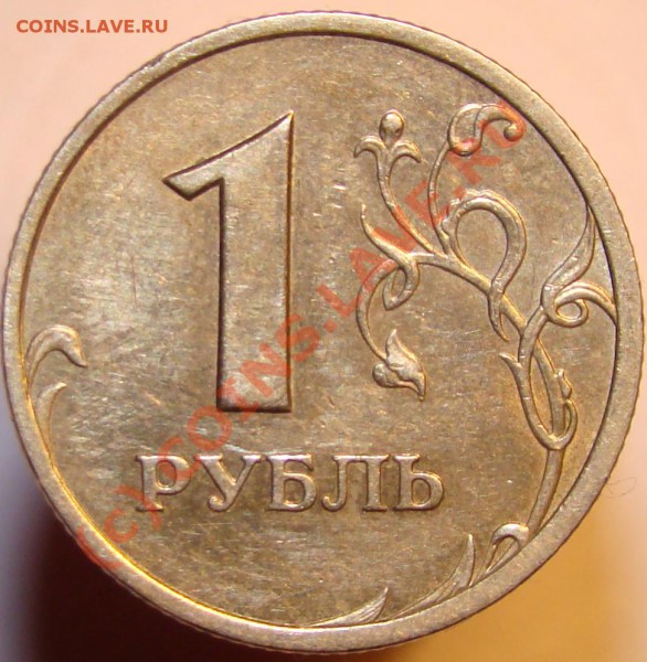 1 руб 2005г спмд шт: Г - 89