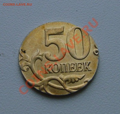 50 коп.на заготовке от 10 коп. - 50 коп.об.ст..JPG