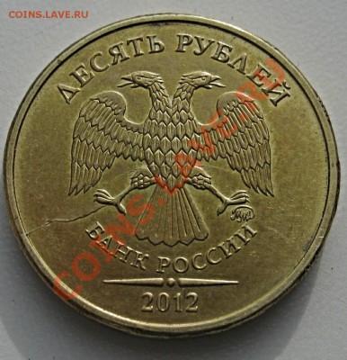 10 руб. раскол на оценку. - ьь