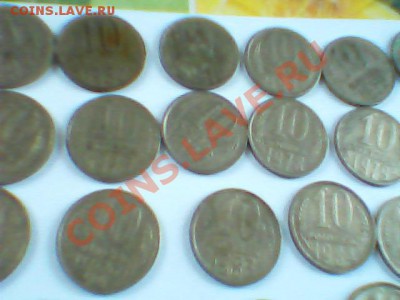 10 коп с 61 по91 года(24 шт.) - Изображение 146
