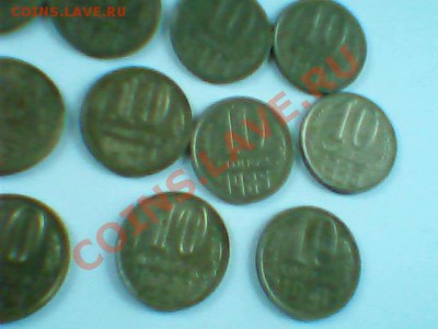 10 коп с 61 по91 года(24 шт.) - Изображение 149