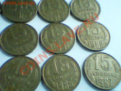 15 коп с 61 по 91 год(20 шт) - Изображение 152