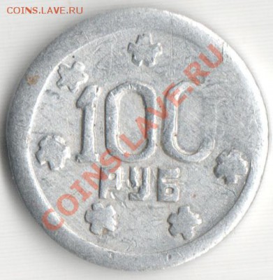100 руб - 2