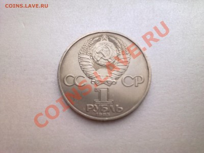 1 руб ПОБЕДА 40 лет (меш.)...................до 12.05.2013 - Фото2865