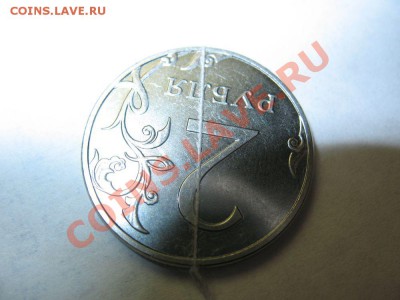 2 рубля 2012 г. поворот. До 12. 05. - IMG_3752.JPG