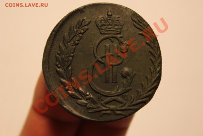 5 копеек 1778 и 1 копейка 1771 Сибирские на оценку - IMG_7170.JPG