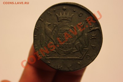 5 копеек 1778 и 1 копейка 1771 Сибирские на оценку - IMG_7167.JPG