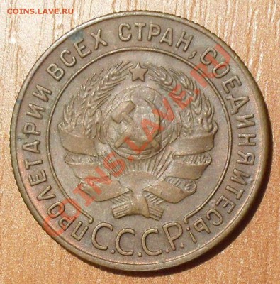 1 копейка 1924 г. Отличная, Штемп. блеск! До 11.05.2013 г. - SDC11602.JPG