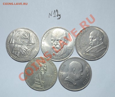 КОРОТКИЙ №13- 5 юбилеек СССР  до 9.05 до 21.00 по моск - DSC_0005.JPG