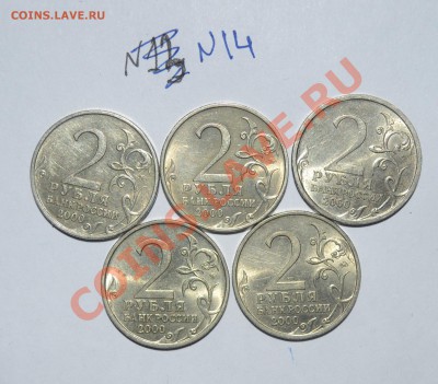 КОРОТКИЙ №14- 2р.2000г."Города-герои"  до 9.05 до 21 по моск - DSC_0009.JPG