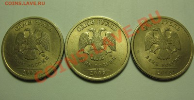 1 рубль 2009. Эволюция раскола. До 12.05. - Буфер обмена01