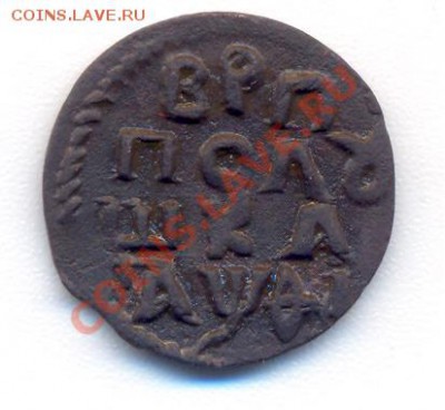 Полушка 1719 года - 2 001