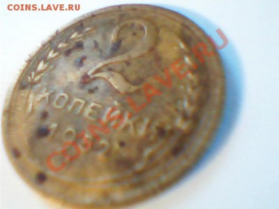 2 коп с 1952 по 1991 (21 шт) - Изображение 159