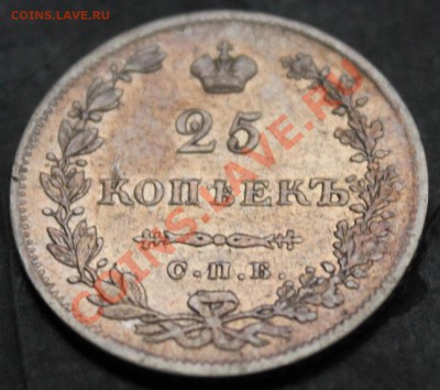 Монеты Российской Империи! - IMG_4184.JPG