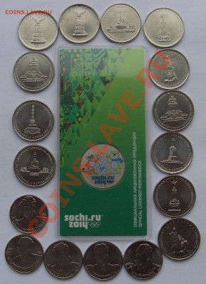 Талисманы(цветные)+Сражения+Полководцы до 10.05.13 21.00 МСК - CIMG1562.JPG