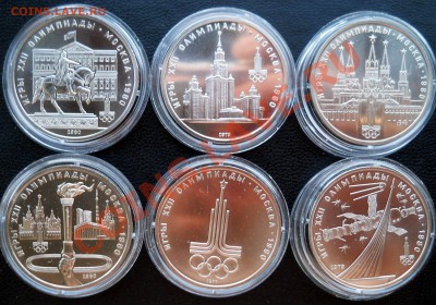 1 рубль 1977-1980 Олимпиада 80 АЦ до 11,05,2013 22-00 - ол_ац1