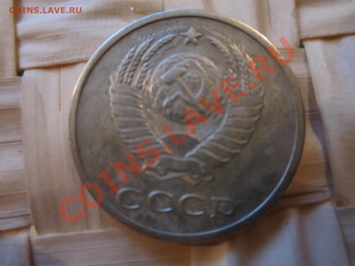 20 копеек 1971 года из обращения КОРОТКИЙ до 23 00 08 05 13 - IMG_1611.JPG