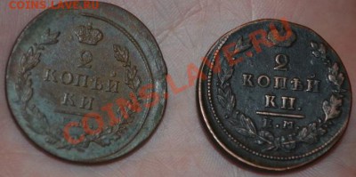 2 копейки 1828 ем-ик, 1817 ем-нм - DSC_0020