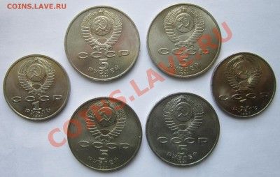 Юбилейные 5р - 4шт, 1р - 2 шт. до 12.05.13г в 22.00 - 5р 1р р