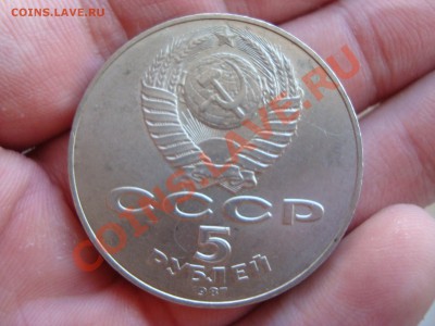 5 рублей ШАЙБА - DSC08179.JPG