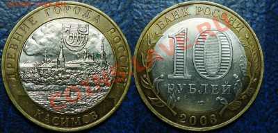 10руб. биметалл ДГР-24шт.Все разные. 07.05.2013 г.в 22-00 М. - DSC00001.JPG