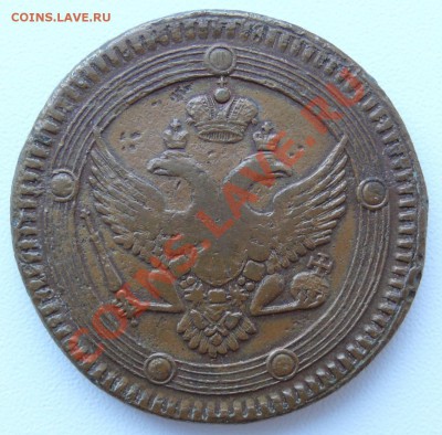5 копеек 1802 ЕМ до 11.05.2013г до 22-00 мск. - 5к-1802ем-бб