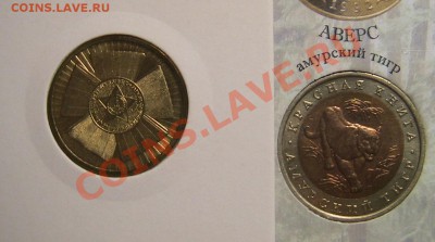 КОНКУРС !!! Мои монеты с фауной! - IMG_6970.JPG