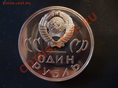 ДК СССР 1 рубль 20 лет победы пруф новодел 13. 05 - P1030323.JPG