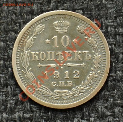 10 Копеек 1909, 10, 12, 15 до 10.05.13 22:00 - 3.JPG