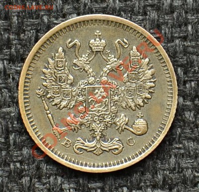10 Копеек 1909, 10, 12, 15 до 10.05.13 22:00 - 5-1.JPG
