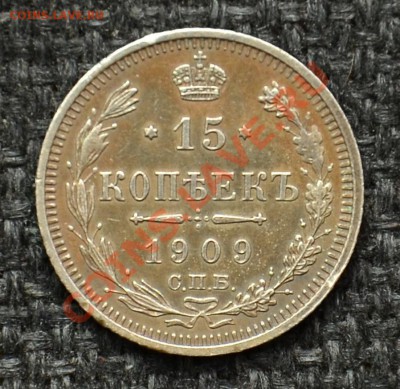 15 Копеек 1909, 12, 14, 15 до 10.05.13 22:00 - 6.JPG