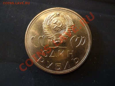 СССР 1 рубль 20 лет победы АЦ конверт - P1030334.JPG