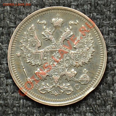 20 Копеек 1912, 15, 16 до 10.05.13 22:00 - 15-1.JPG