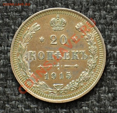 20 Копеек 1912, 15, 16 до 10.05.13 22:00 - 16.JPG