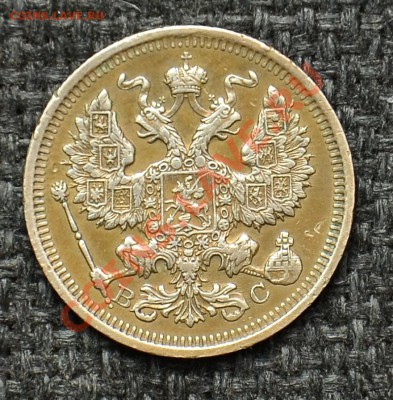 20 Копеек 1912, 15, 16 до 10.05.13 22:00 - 17-1.JPG