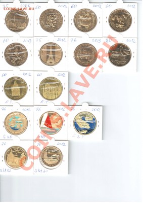 Туристические жетоны Франции - 2