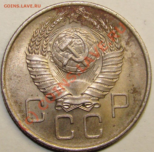 20 коп 1957г Имеет ли цену? - 104