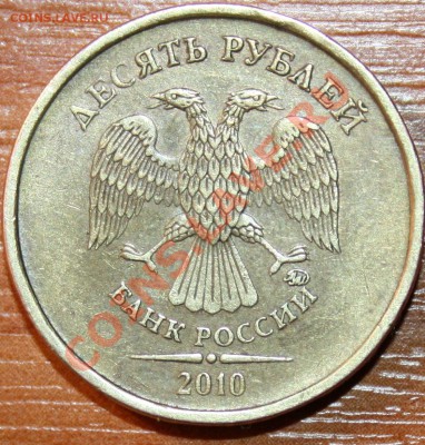10р 2010м.шт? - IMG_5176.JPG