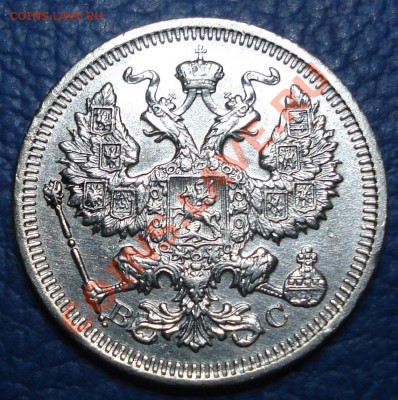 20 копеек 1916 года ВС - 20 коп 1916_2