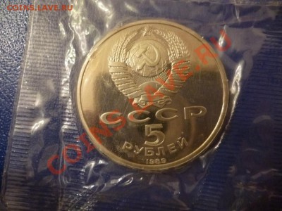 ДК СССР 5 рублей Регистан ПРУФ Запайка 13.05 - P1030558.JPG