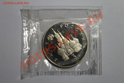 3рубля год Космоса пруф в запайке №9 09.05.2013г. 23:00 - IMG_6227