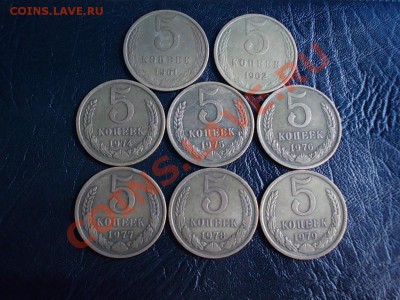 СУТКИ!!! 5 КОПЕЕК 1961,62,74,75,76,77,78,79. до 8 мая. - DSCN2696.JPG