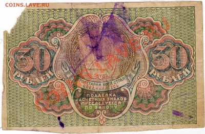 30 рублей 1919 до 13.05.13 в 22.00мск (5311) - img446