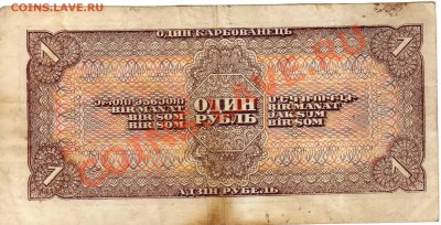 Рубль 1938 до 13.05.13 в 22.00мск (5311) - img447