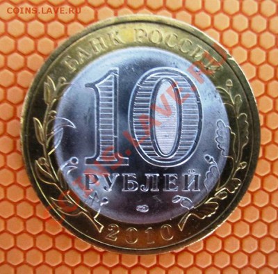 10р. ПЕРМСКИЙ край_1 - за.JPG