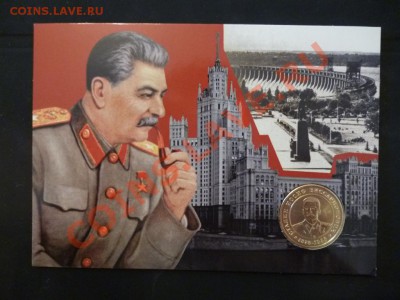 ДК жетон с открыткой Сталин тип 1 ММД 13.05 - P1030352.JPG
