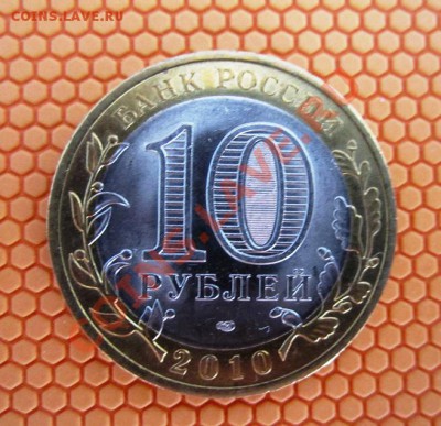 10р. ПЕРМСКИЙ край_2 - яп.JPG
