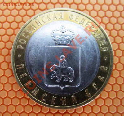 10р. ПЕРМСКИЙ край_2 - п.JPG