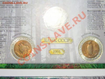 ДГР 2007, РЕГИОНЫ от 12р. Красная Книга, Победоносец-золото - 111 8349